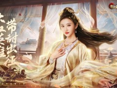 《乱世王者》携手西安曲江文旅局 重塑未央宫荣光